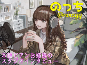 本職ビアンお姉様のスタジオインタビュー！(ボトムズ) [d_547061]