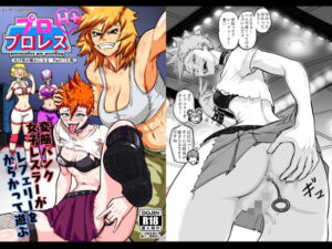 プロプロレス「H＋」:【化け物が露わになる】Part1「入場」変態パンク女子レスラーがレフェリーをからかって遊ぶ(H-Cephalo) [d_547295]