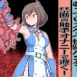 むっつりスケベ性獣ハンター 禁断の触手オナニーで逝く！(むげんどう) [d_547426]