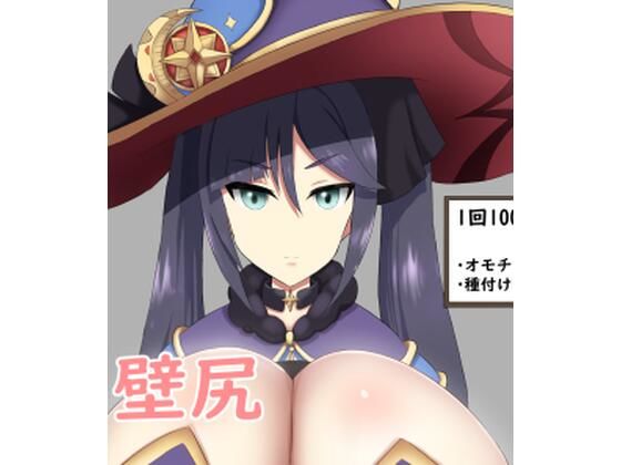 壁ハメ(野良H) [d_547766]