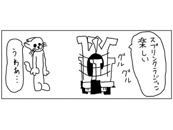 4コマ「スプリンクラー」(ゆるふわ研究所) [d_547803]