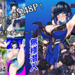 ふたなり夜〇  無様潜入(フタフスタジオ) [d_548261]