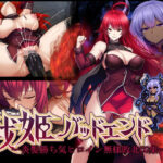 戦姫バッドエンド -炎髪勝ち気ヒロイン無様敗北CG集-(妄想Caution) [d_548286]