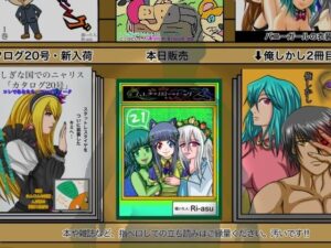 ふしぎな国でのにゃリス21巻(ぬーまいと工房) [d_548300]