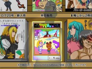 ふしぎな国でのにゃリス22巻(ぬーまいと工房) [d_548301]