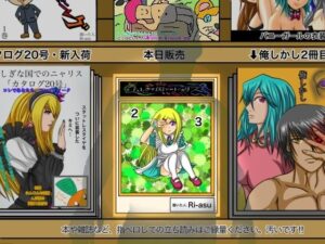 ふしぎな国でのにゃリス23巻(ぬーまいと工房) [d_548312]