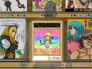 ふしぎな国でのにゃリス24巻(ぬーまいと工房) [d_548320]