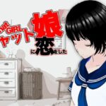 ちゃっと娘に恋をした(らりるれ郎) [d_548656]