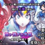 溶ヶ堕チル水星-魔化腐蝕姫7-(2CARAT) [d_548662]