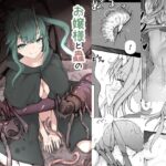 お嬢様と蟲のえっちな体験談(Gura Craft) [d_549322]