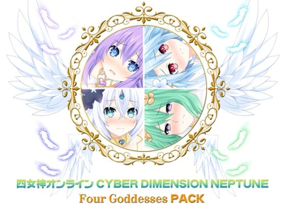 四女神（Four Goddesses）パック(カツオ武士) [d_549329]