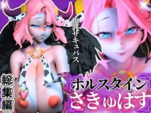 【究極のエロ】爆乳ちづるの春のスーパーサキュバスナイト、動画6本の総集編(異世界転生) [d_549408]