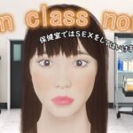 In class now〜保健室ではSEXをしてはいけません〜(タクヲVAV) [d_549585]