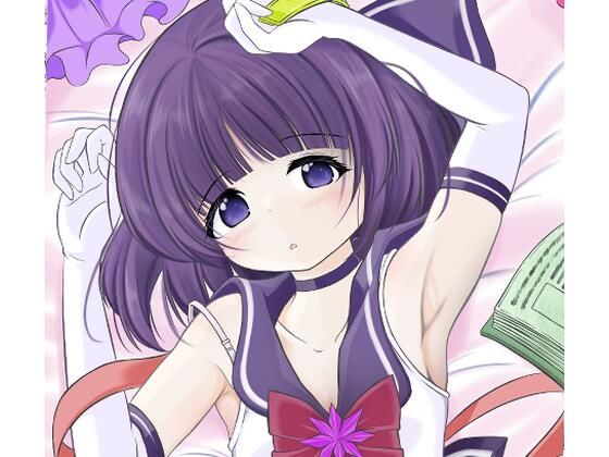 異形に挑むも敗北し変わり果てた姿になってしまうセーラ●サターン(宵星ヒカリ) [d_550276]