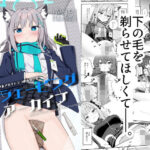 シェービングアーカイブ(こくまろちょうせい豆乳) [d_550350]