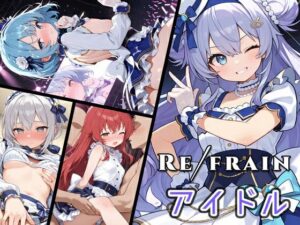 Refrain アイドル(0番のりば) [d_550441]