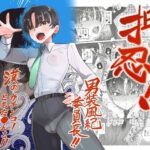 押忍！男装風紀委員長！！ 漢のガチンコ！ともだ◯んこ？？(たまランド) [d_550529]