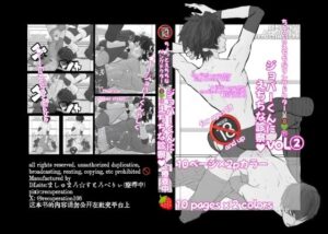 ちょっとえちちなリングドクタ（11）2(marshmallow_strawberry) [d_550791]