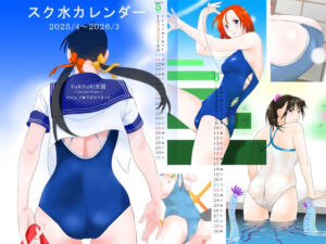 スク水カレンダー(Furi Furi 天国  ＜UnderSide＞) [d_551152]