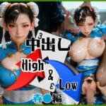 中出しHigh＆Low 春●編(壱味堂R) [d_551582]