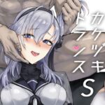 総集編  カケヅキトランスS(ユキウサギ) [d_551686]