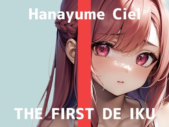 【初体験オナニー実演】THE FIRST DE IKU【華夢しえる – ローション編】(いんぱろぼいす) [d_551747]