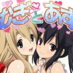 むぎとあず(みたらし倶楽部) [d_551804]