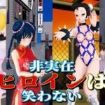 非実在ヒロインは笑わない(黒水晶) [d_552074]