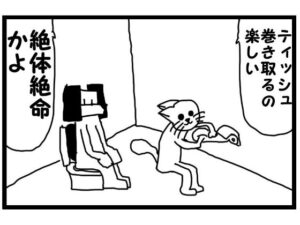 4コマ「ティッシュ」(ゆるふわ研究所) [d_552115]