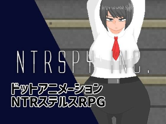 NTRSPY inc.(ノーモア★ココア) [d_552687]