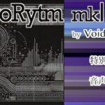 ArgoRytm mkII(ヴォイド・サウンド) [d_553338]