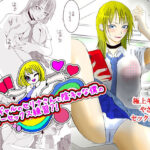 純情ギャルのセリナさんと陰キャな僕のハッピーセックス練習？！(高杉 ロキ) [d_553547]