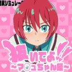 抜いてよ！〜マ◯ュちゃん編〜(通りすがり症候群) [d_553549]