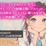 【連続射精】射精クリニックて？可愛い先生に手コキとフェラて？射精診断してもらった。二発目の時はナースさんに煽られなか？ら先生に口内射精したった(柚子はるさめ) [d_553686]