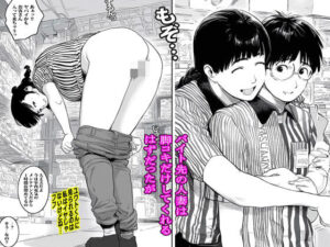 バイト先の人妻は脚コキだけしてくれるはずだったが(ピエトロ) [d_553752]