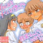 ルイさんは晴斗くんを使って結菜ちゃんを抱きたい！！(ありゆーじ) [d_554480]