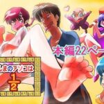 らんまのアソコは2/1(九州電脳保安協会) [d_554752]