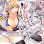 若妻聖女篭絡日記(ズビズバ団) [d_554998]