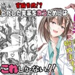 触手の治療を始めます！(アドレセンス丸) [d_555170]