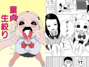 童貞ザーメン生絞り(青カンガルー) [d_555271]