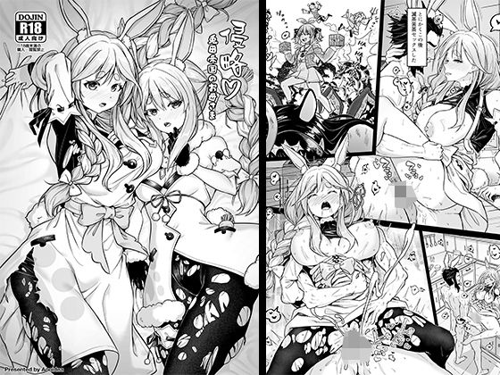 侵略！兎田帝国のお母様(蜂巣) [d_555356]