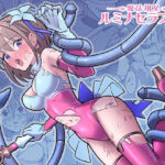 魔法翔星ルミナセラフィア(かくなる上田) [d_555445]