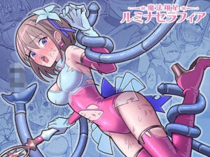 魔法翔星ルミナセラフィア(かくなる上田) [d_555445]