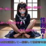 「社長の娘を誘拐して・・・」人質で監禁して性教育をする危険の物語(レッドドラゴン企画) [d_555450]