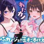 2時間40分＆特典有【Wいちゃラブ＆取り合い】わたカノ〜記憶を失ったあなたの前に現れたのはわたしこそが本物のカノジョだと語る2人の女の子でした〜【KU100収録】(あまえちレモン園) [d_555482]