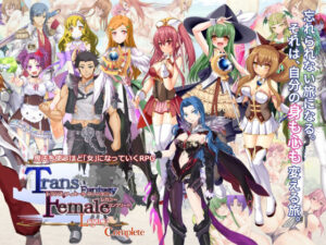 トランス・フィメール・ファンタジー レガシー コンプリート(6colors) [d_555804]