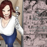 満たされたいオンナ(カブト3号) [d_556079]