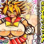 爆乳TS戦士ホタル！！(イグザム) [d_556133]