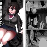 被害妄想少女  〜乱暴されまいとフェラチ〇したら〜(マメック星) [d_556278]