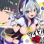 アイドルだってラブしたい！総集編(ほたて小屋) [d_556557]